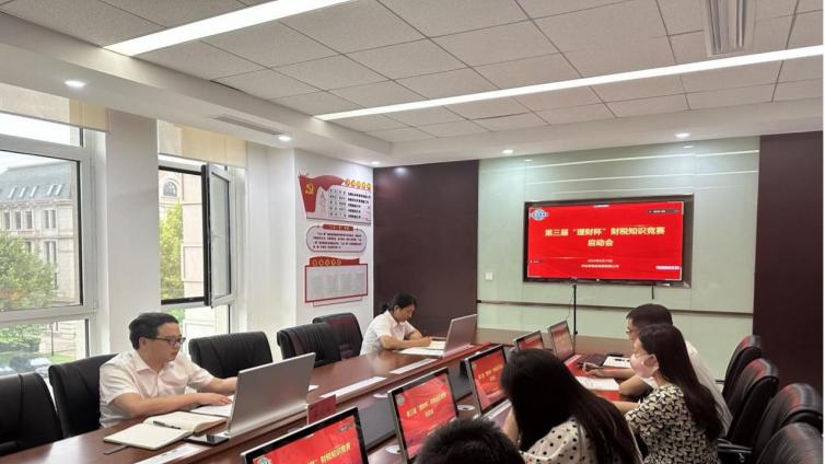 【建设公司-竞赛启动】建设公司第三届“理财杯”财税知识竞赛启动会