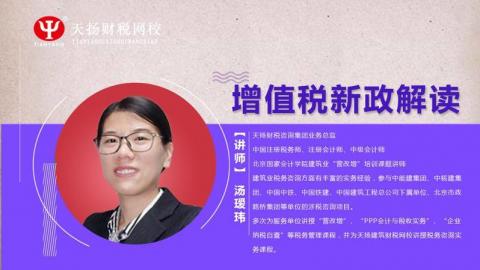 增值税新政解读 
