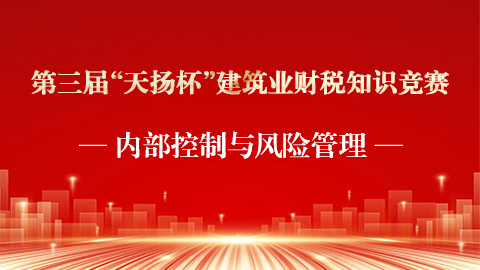内部控制与风险管理 