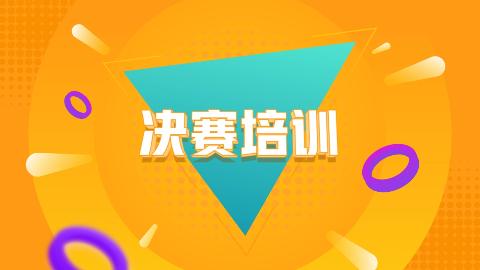 默认教学计划 