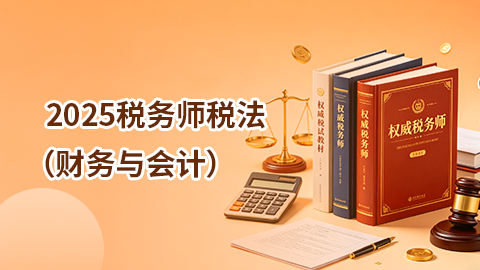 财务与会计 