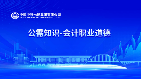 新《会计法》与财务职业风险防范 