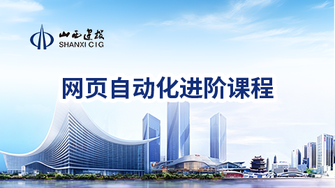 默认教学计划 
