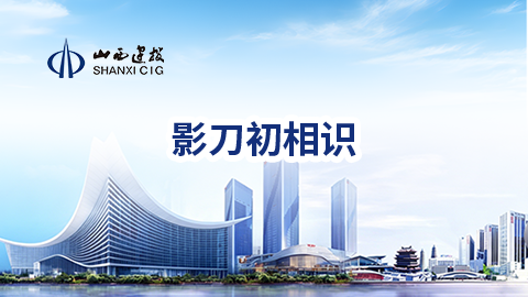 默认教学计划 