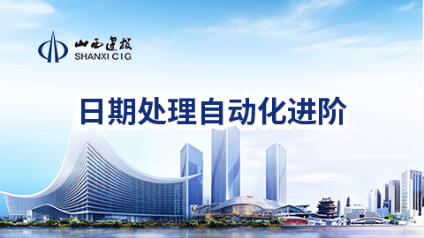 默认教学计划 