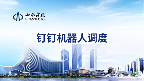 默认教学计划 
