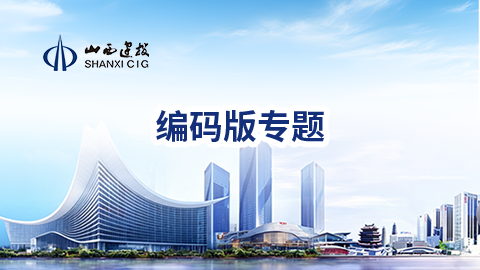 默认教学计划 