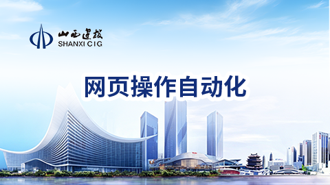 默认教学计划 
